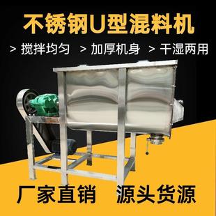 U型搅拌机双螺带干粉混合机小型食品螺带搅拌机好操作 不锈钢卧式
