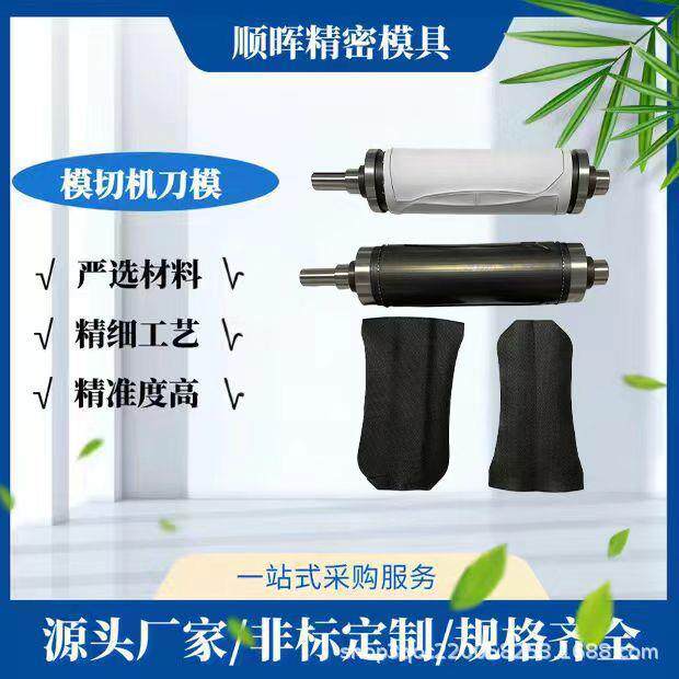 圆刀250模切机辊刀配件无纺布袖套熔接齿模滚刀