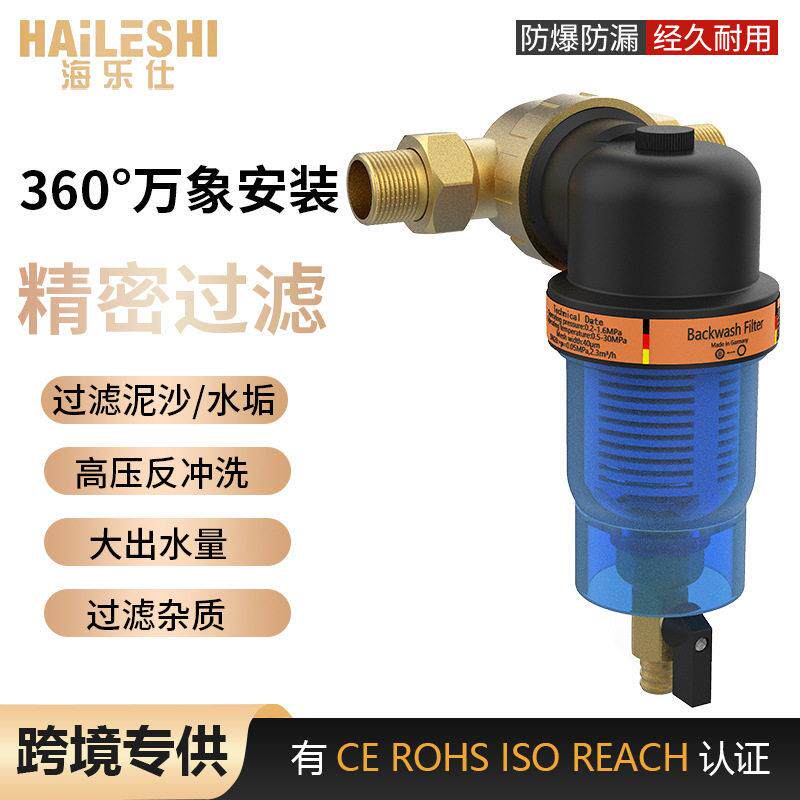 万象前置过滤器大流量家用全屋反冲洗过滤器自来水井水纯铜前置过