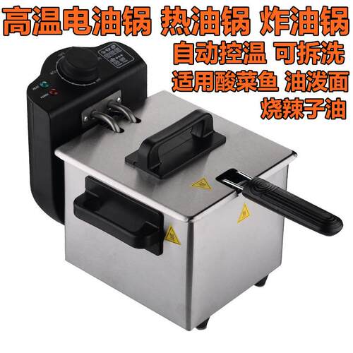 旭茂油炸锅摆摊迷你炸锅薯条机小型油锅商用开店电热炸炉厂家供应