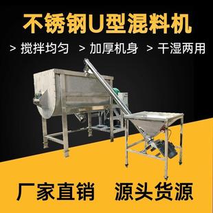 搅拌机奶茶粉螺带混合机干粉搅拌机碱粉盐U型拌料机 粉末卧式