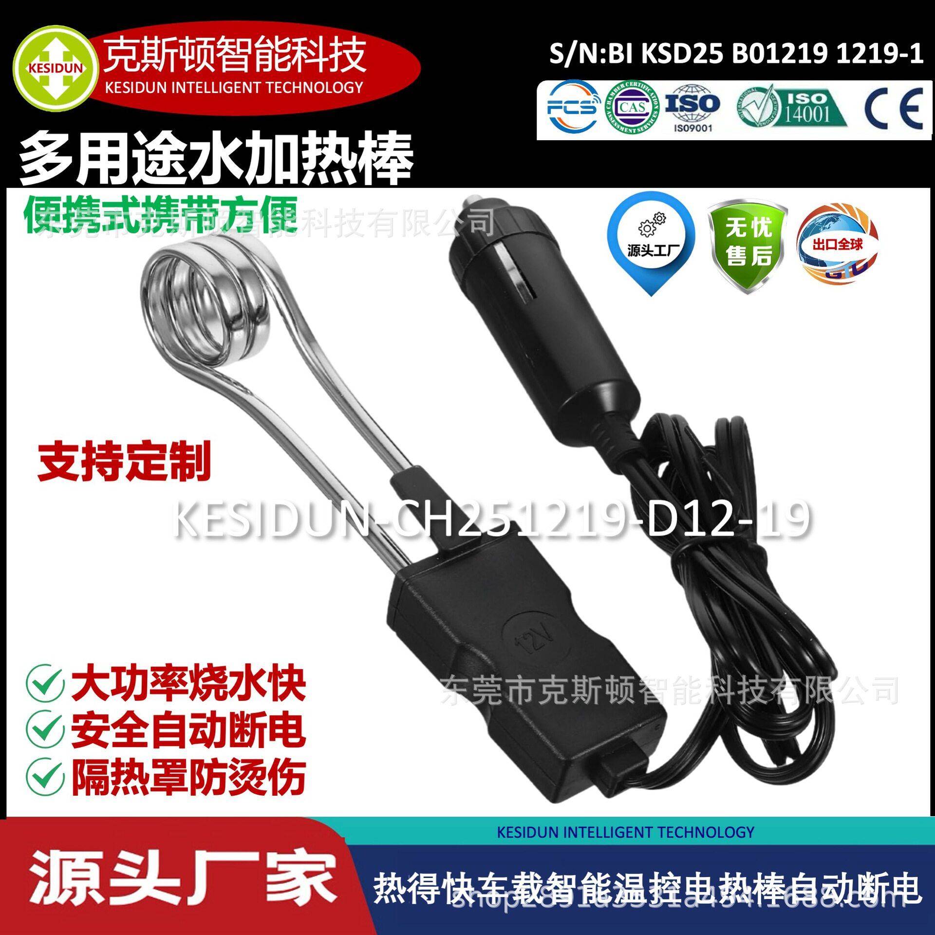 车载12伏电热水壶茶咖啡饮料加热器便携式电露营配件热得快野营用