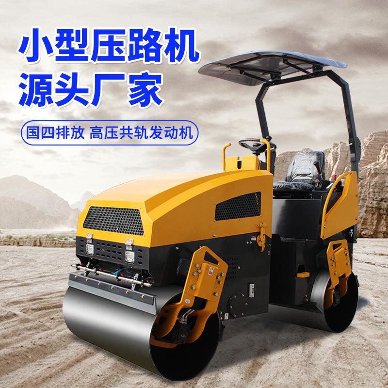 小型压路机厂家直销 1-8吨座驾沥青草坪路面压实机外贸现货速发