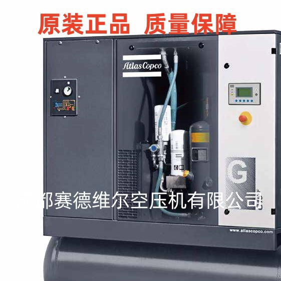 阿特拉斯喷油螺杆空气压缩机GA11 GA11+ GA11VSD+