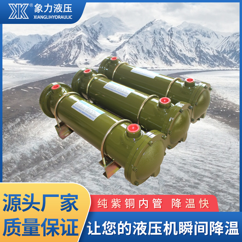 液压站油冷却器CL-418列管式油冷却器压铸机注塑机水冷却系统