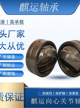 GEG180ET-2RS GEG200ET-2RS GEG220ET-2RS关节轴承稳定性高