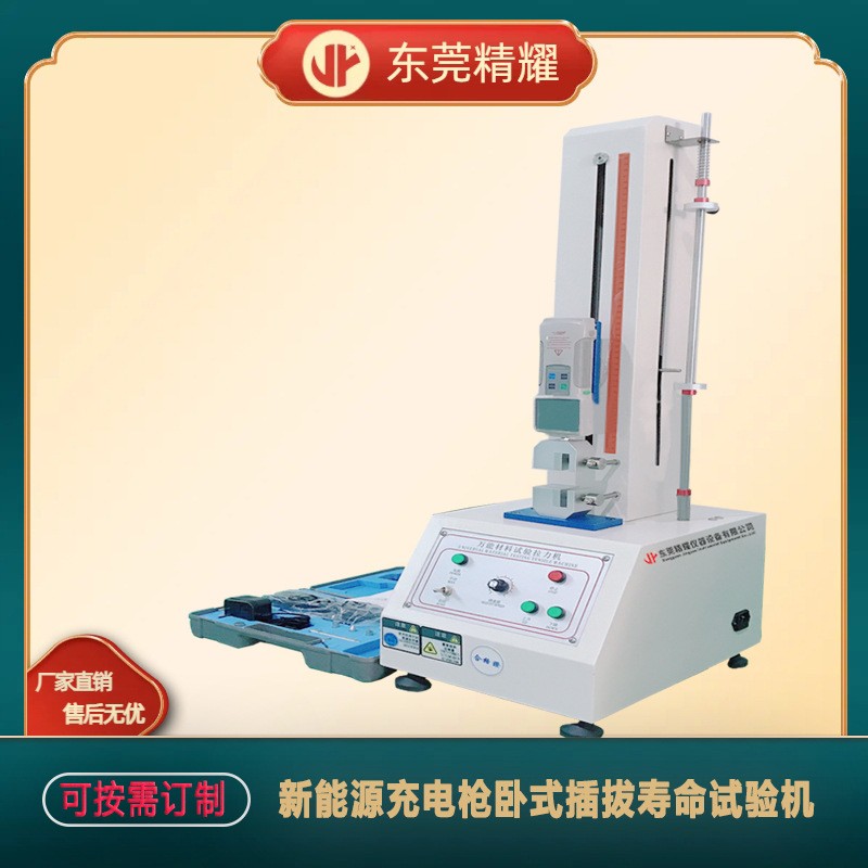 电动立式材料试验机 拉力弯曲压缩等力学性能万能材料实验机