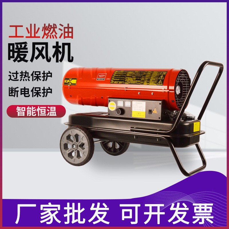 STG工业燃油暖风机 养殖场大棚大面积柴油取暖器猪场烘干热风机