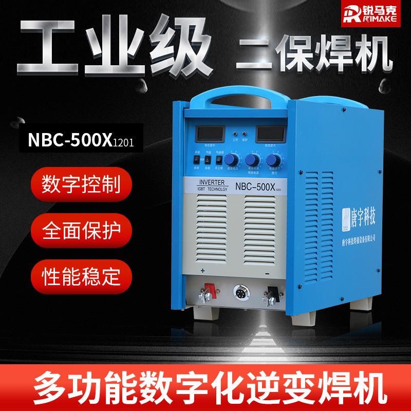 工业机便携式NBC-500X二保焊机数字控制低飞溅二氧化碳气保焊机