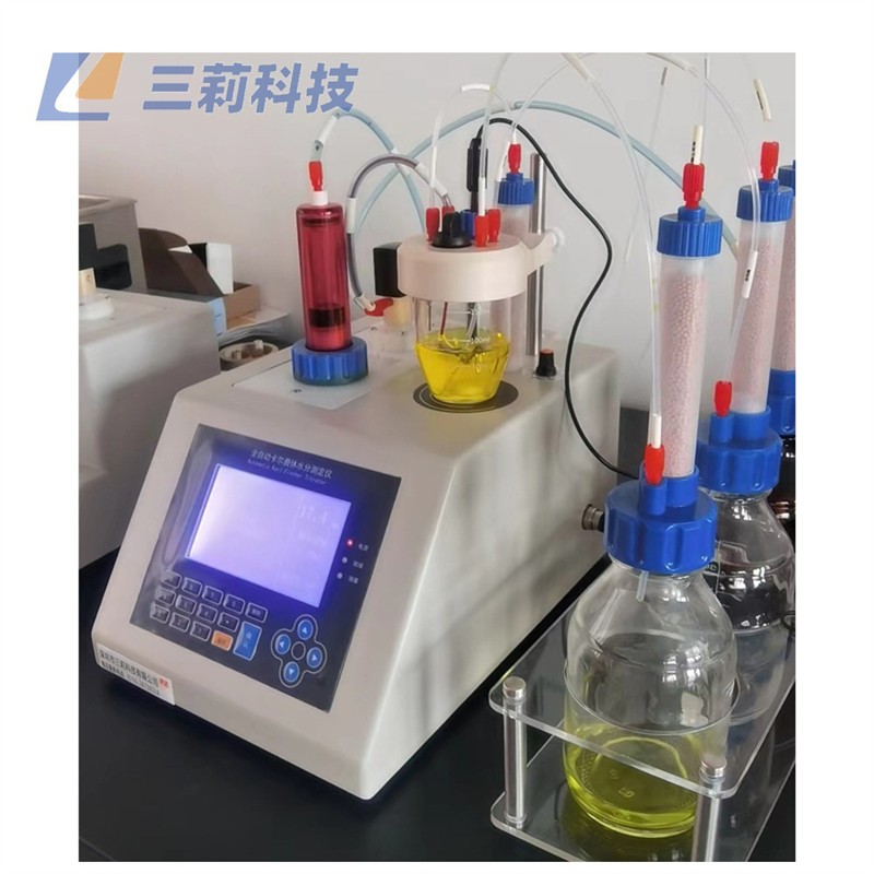 全自动卡氏水分计 SLSF-130全自动容量法卡尔费休水分测定仪