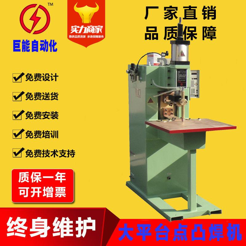 热销DNT-125交流气动点凸焊机 立式金属点焊机 高配置