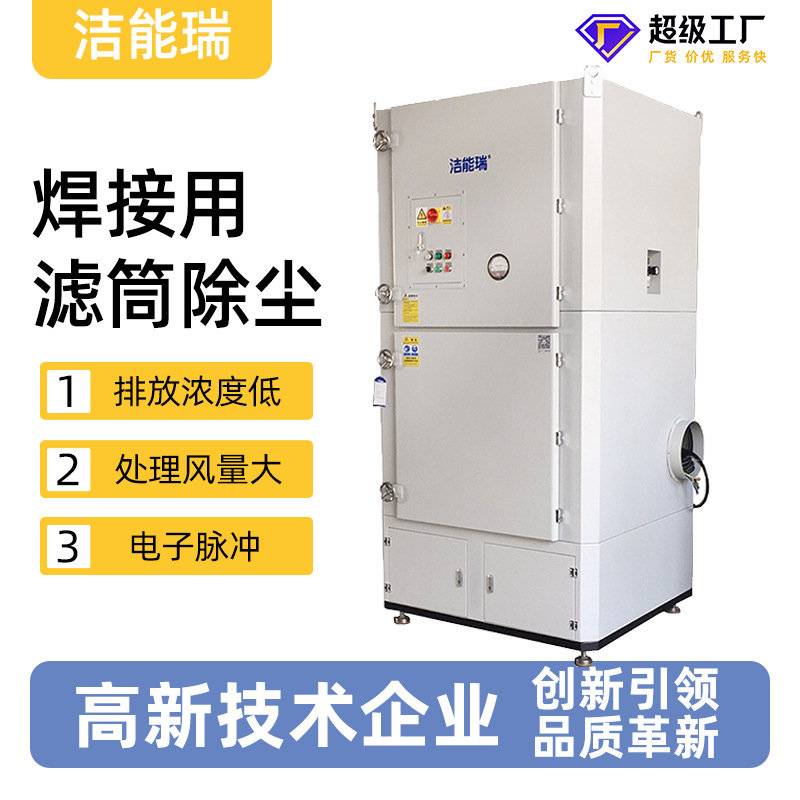 7.5kW滤筒除尘器厂家防油防水防静电粉尘旱烟净化烟雾脉冲集尘器