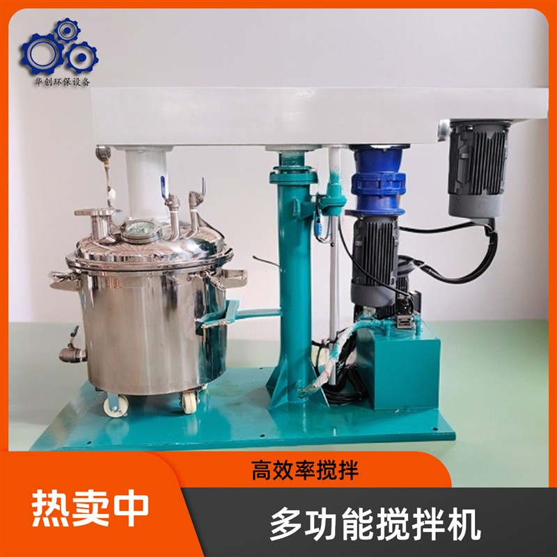 分散机 脱模剂均质分散机 乳胶漆强力分散机 玻璃胶高速分散机