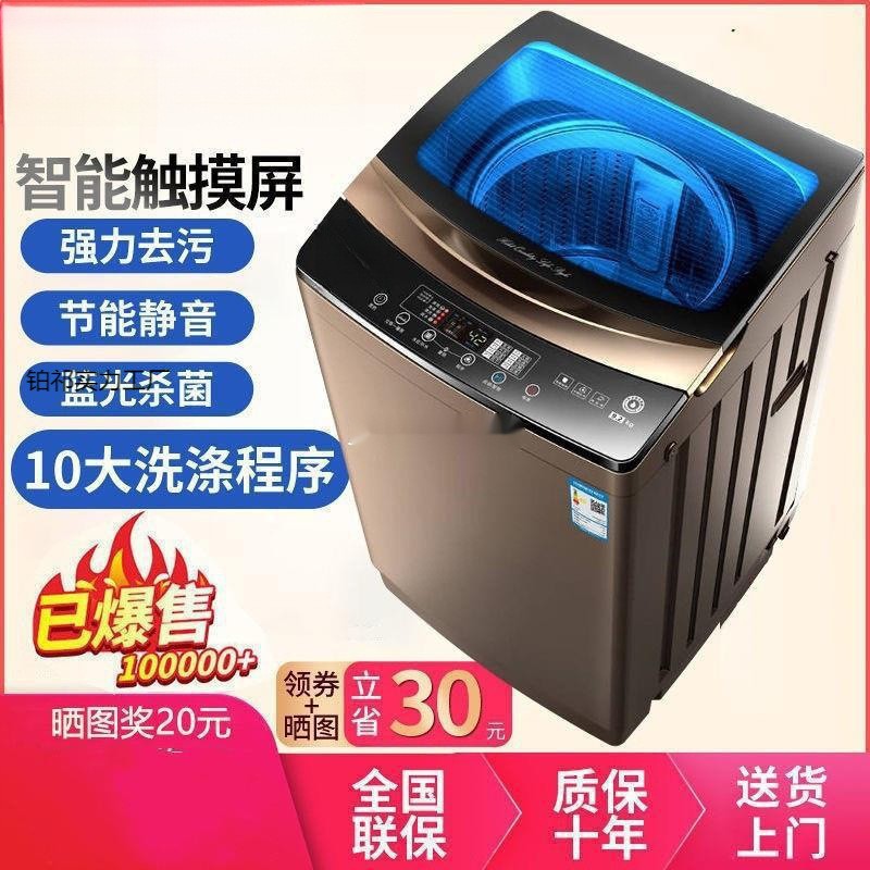 全自动洗衣机5/10/15公斤宿舍小型家用大容量甩干洗烘一体9kg