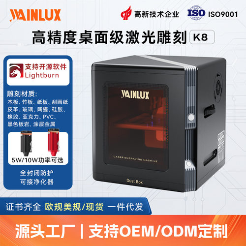 WAINLUX激光雕刻机切割机树叶雕刻便携式台式打标机logo