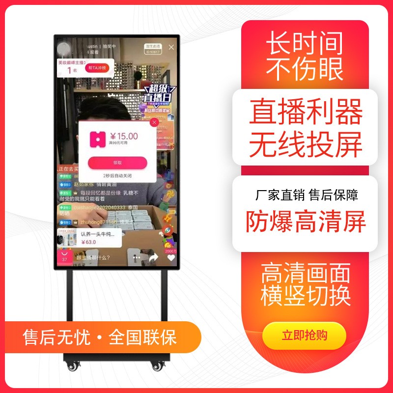 直播竖屏显示器大屏幕手机直播无线投屏抖音快手主播网红互动高清