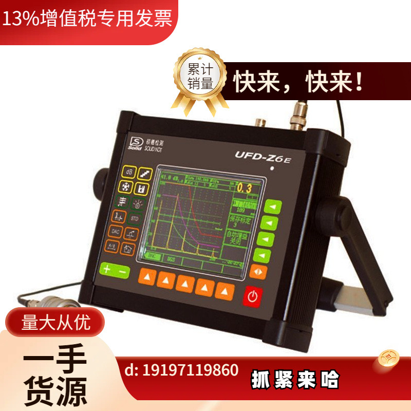 议价UFD-Z6C便携式铸件超声波探伤仪 铸钢气孔气泡裂纹探伤。