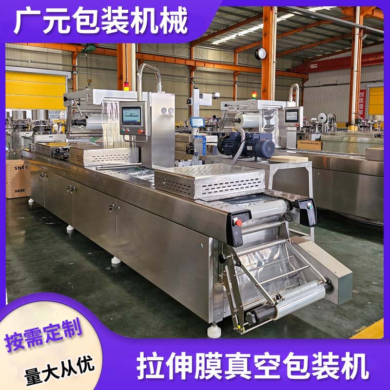 鲜虾饼拉伸膜真空包装机 龙虾饼全自动封口机 注汤龙虾尾真空机