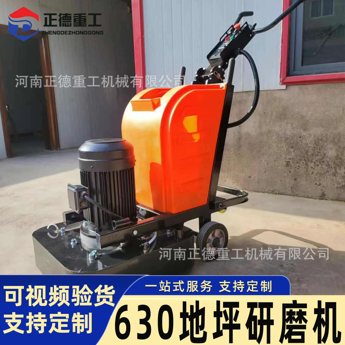 厂家直发630mm路面研磨机现货混凝土路面研磨抛光机石材翻新处理