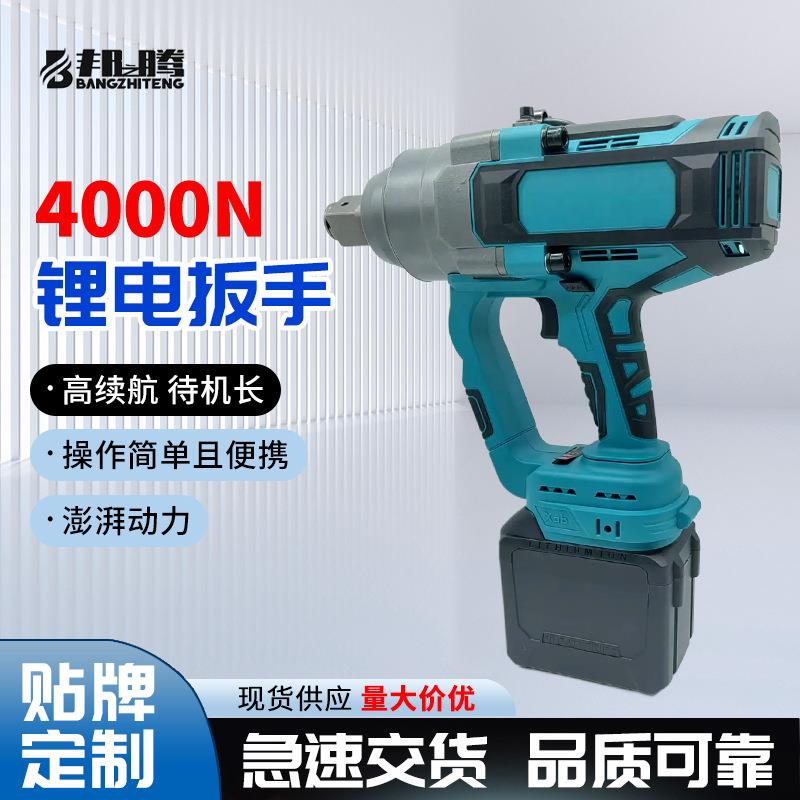 款4000N大扭力扳手电动风炮冲击扳手工业级铁轨电风炮锂电扳
