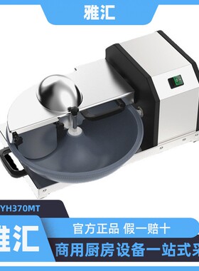 商用盆式馅料切菜机斩拌机辣椒洋葱香菜芹菜食材加工YH370MT火锅