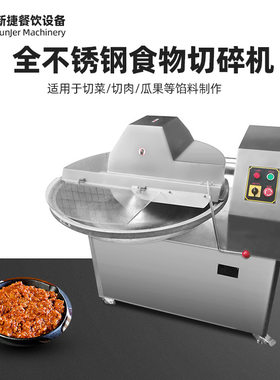 厂家生产供应斩拌机食物切碎机 QS650多功能切菜机切肉沫机剁辣椒