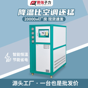 厂家直销工业冷水机 冷水机冷冻机 注塑模具降温冰水机 风冷式