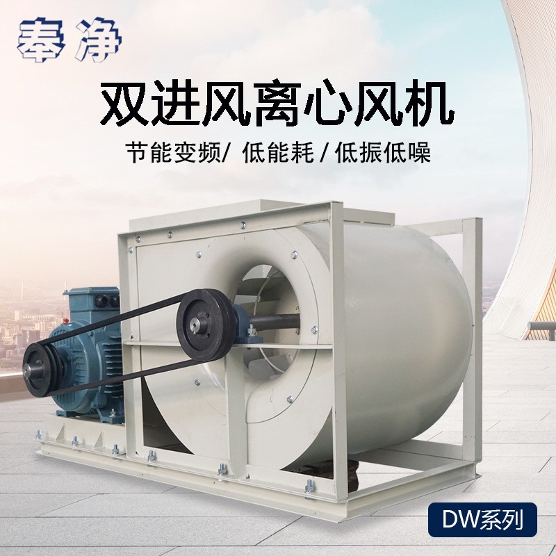 多翼式双进风空调离心风机 环保除尘低噪音外转子双进风离心风机