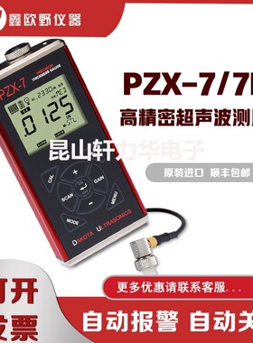 美国 DAKOTA 达高特 PZX-7高精度超声波测厚仪