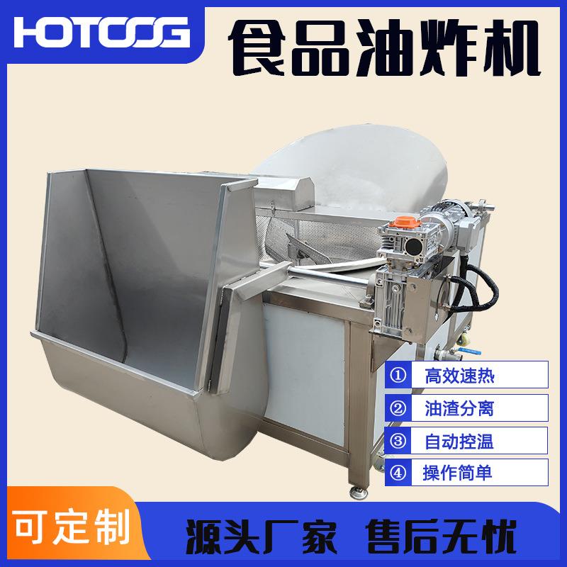 全自动电加热油炸机薯片薯条江米条油炸设备商用麻花洋葱圈油炸炉