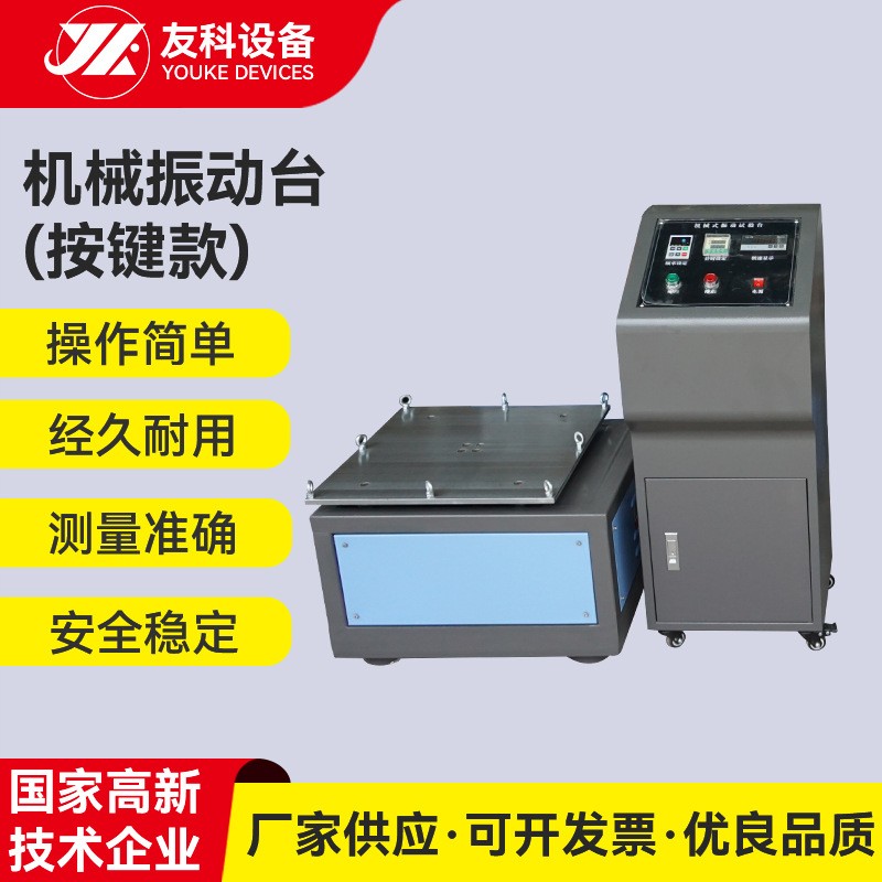 模拟汽车运输振动台模拟汽车运输振动台货车包装箱运输试验振动台