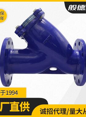 Y型法兰过滤器GL41H-16球墨铸铁碳钢不锈钢材质水过滤器厂家DN10