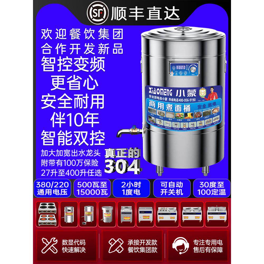 煮面炉商用电热熬汤炉粉炉煮面桶汤面电热卤桶煮面锅熬汤桶煲汤炉