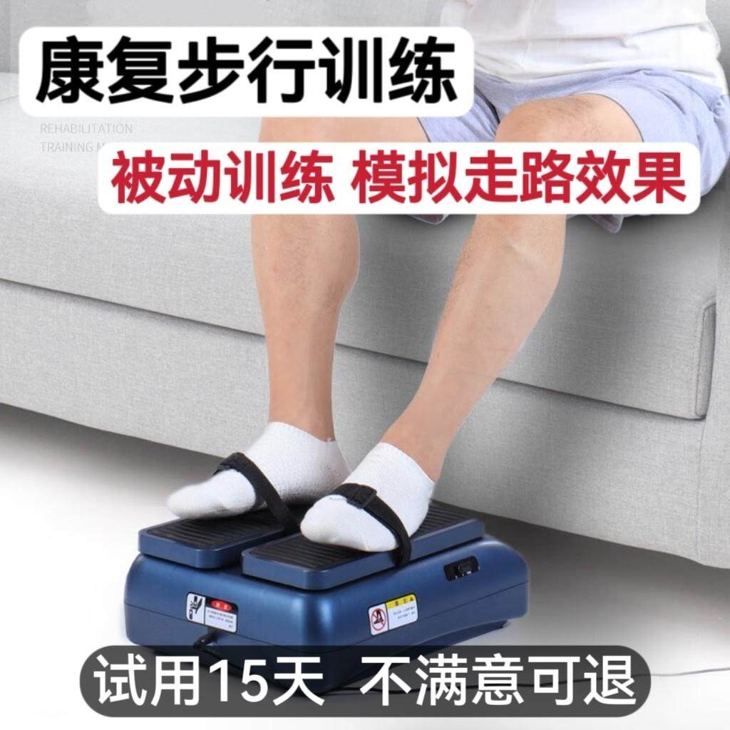 中老年腿部康复训练器材电动脚踏车智能上下肢偏瘫家用被动锻炼仪