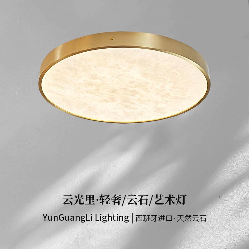 全铜轻奢云石吸顶灯圆形房间灯走廊阳台主卧室灯简约超薄书房灯具