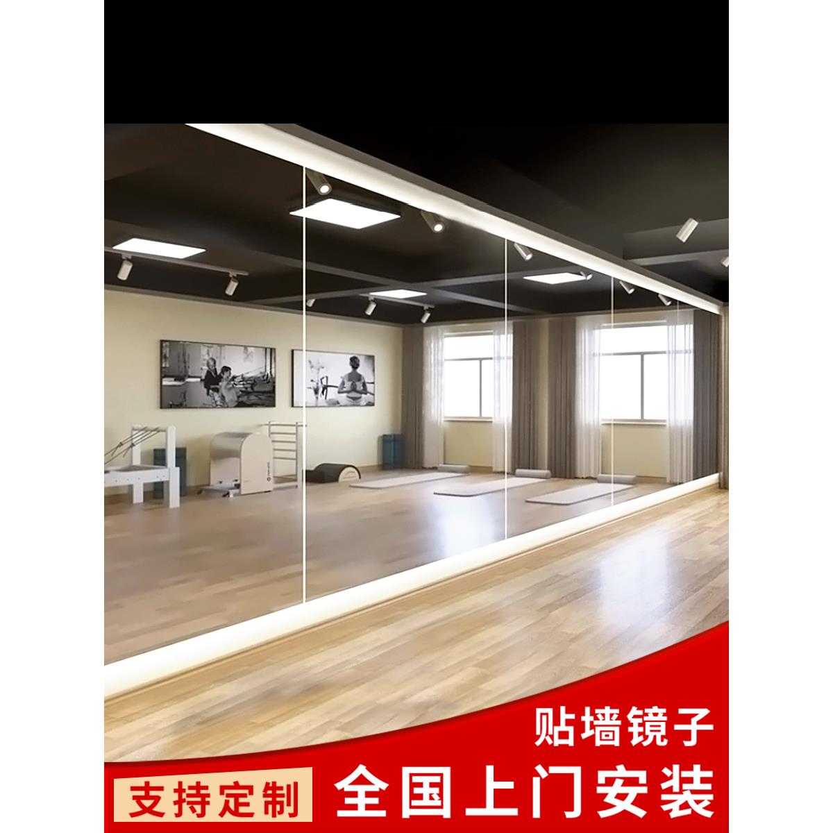 舞蹈教室镜面墙全身舞蹈教室镜面墙健身家庭瑜伽墙玻璃定制银镜大