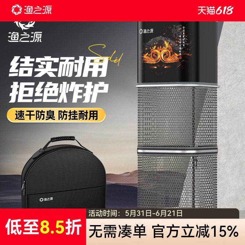 渔之源新款迷你方形鱼护野钓专用高端速干小渔护黑坑鱼网兜鱼护包