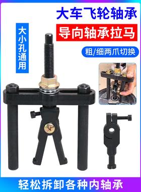 流行飞轮导向轴承提取器内孔轴承拉拔器双爪拉拔器变速箱轴承拆卸