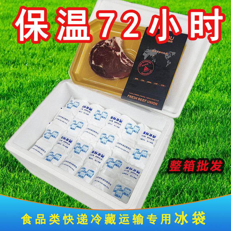 粤冷自吸水冰袋快递航空海鲜食品冷藏保鲜专用免注水反覆使用包