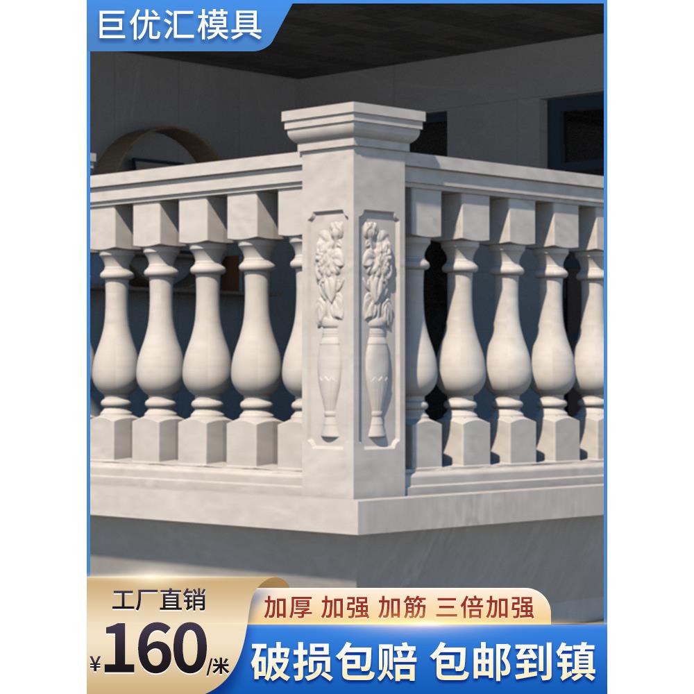 罗马柱护栏模型阳台扶手花瓶柱水泥围栏磨具欧式别墅现浇栏杆模具