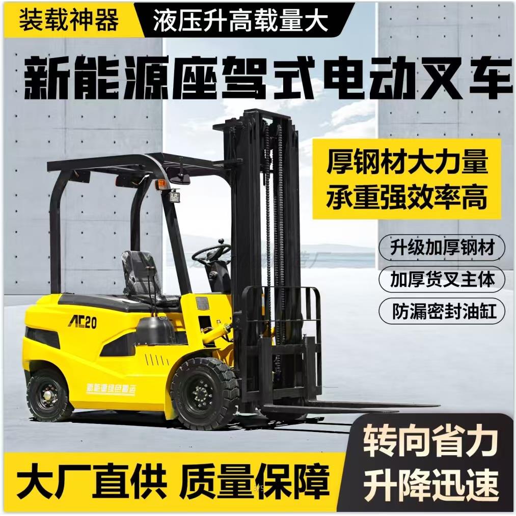 小型电动堆高机1吨2吨电动搬运车三支点简易堆高机液压升降堆高机