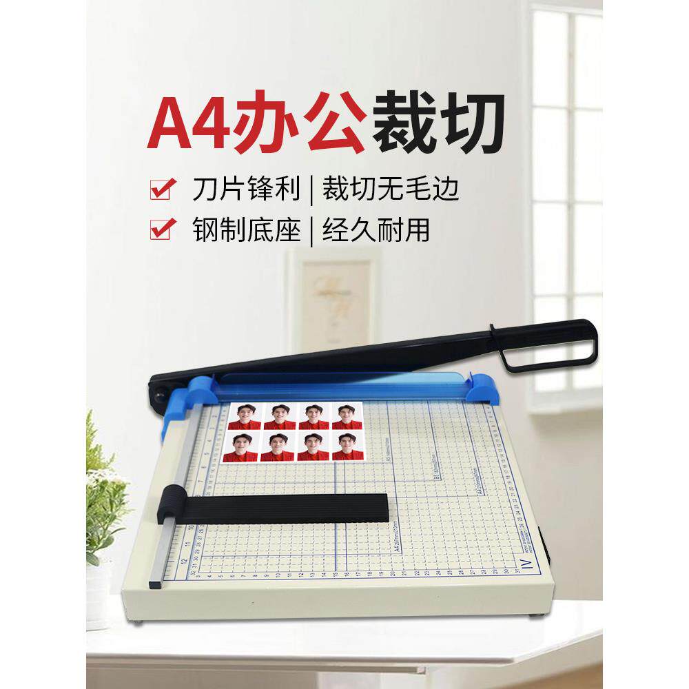 弘文手动A4切纸刀钢质手动裁纸刀切纸机办公用小型切刀相片裁纸器