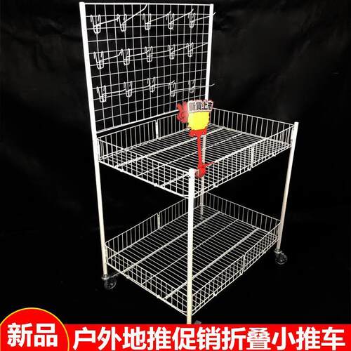 促销花车展示架折叠地推摆摊推车夜市移动手推折叠展示货架网格架