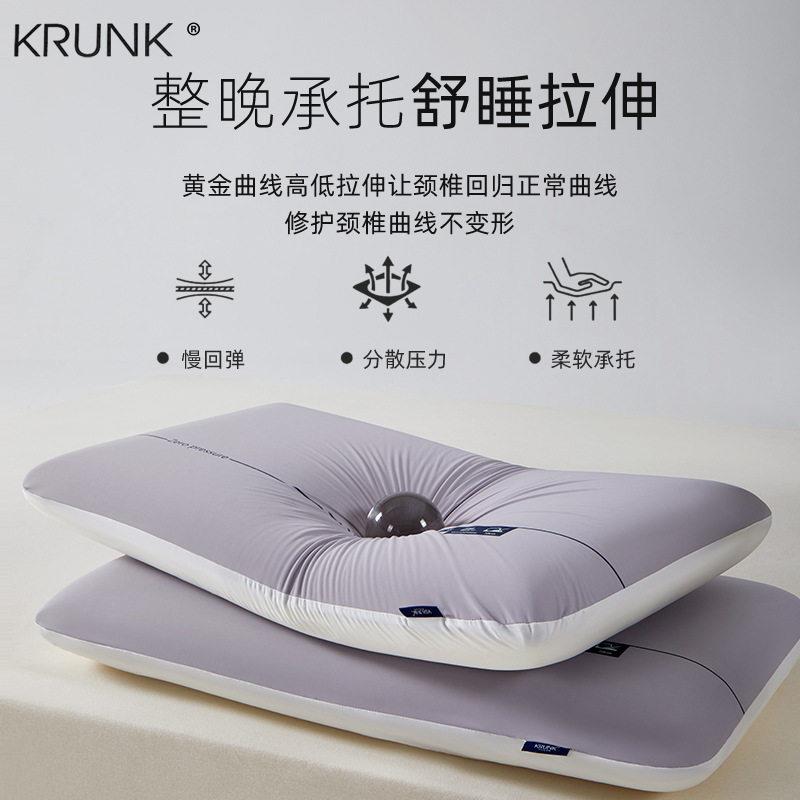 KRUNK超柔安眠枕慢回弹护颈促进睡眠记忆棉护颈助眠5秒慢回弹枕头