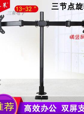 22/24/27/32寸双屏穿孔电脑支架桌面显示器高低升降架2屏通用底座