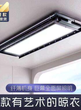 宝贝华硕超薄电动晾衣架全自动智能遥控升降家用阳台隐形款嵌入式