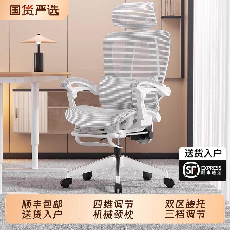 人体工学椅子护腰电脑椅家用舒适久坐电竞椅子男生可躺办公室座椅