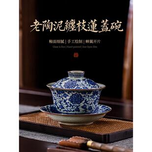 沿江唐老陶泥包莲花三彩盖碗茶杯陶瓷家用覆古蓝白茶碗可片起