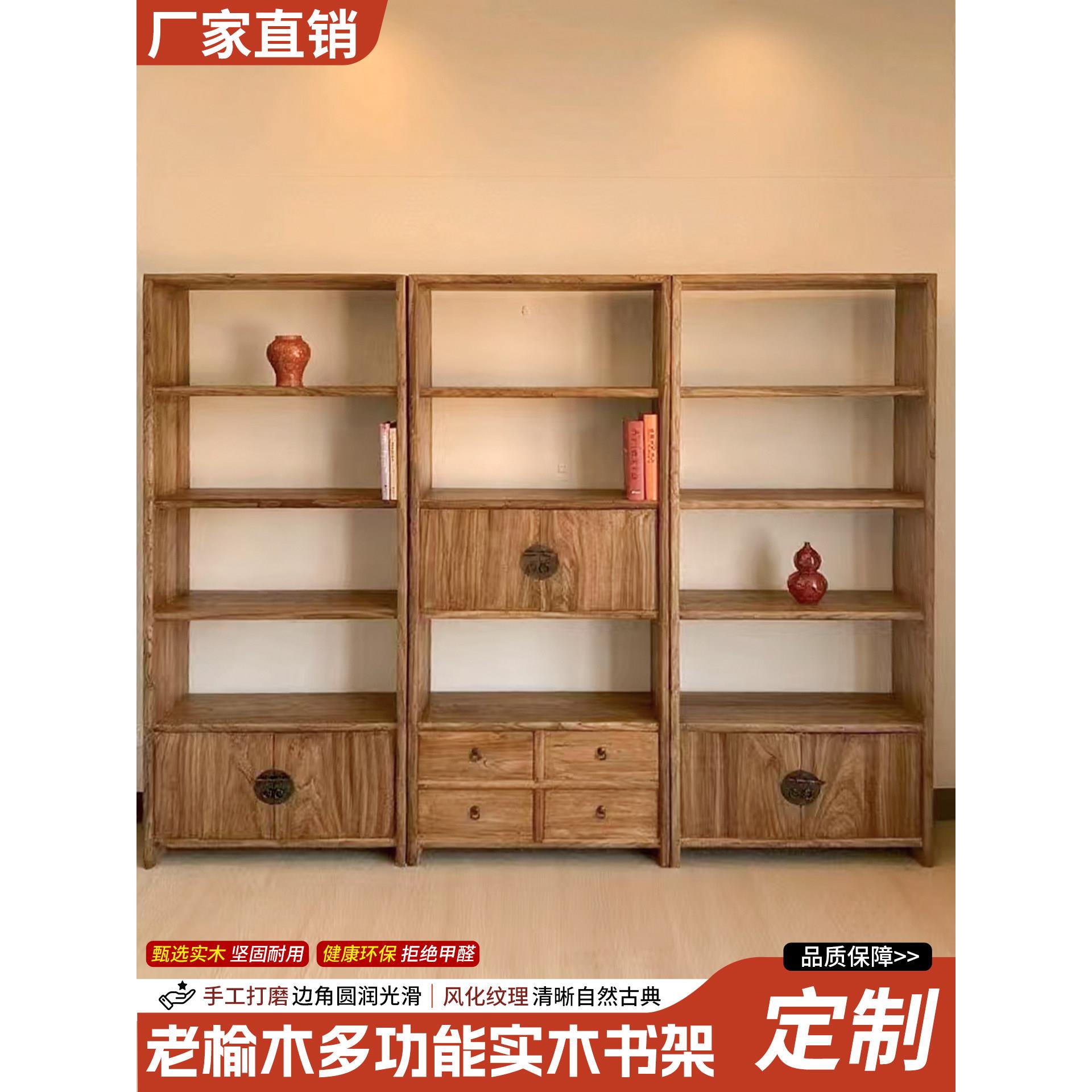 老榆木书架自由组合原木书柜家用实木落地置物架隔断多层收纳柜