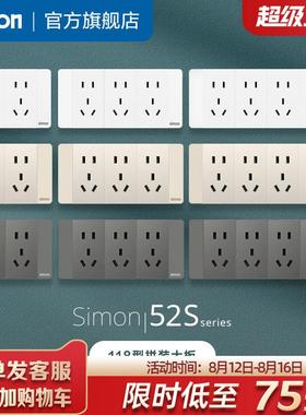 【钢架】西蒙118型开关插座52S系列六孔九孔插座/十孔十五孔插座